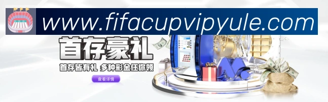 美加墨世界杯买球入口平台生态图